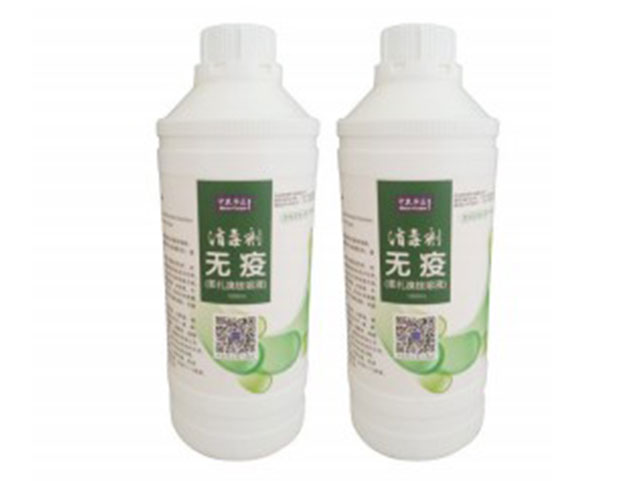 無疫（苯紮溴铵溶液）
